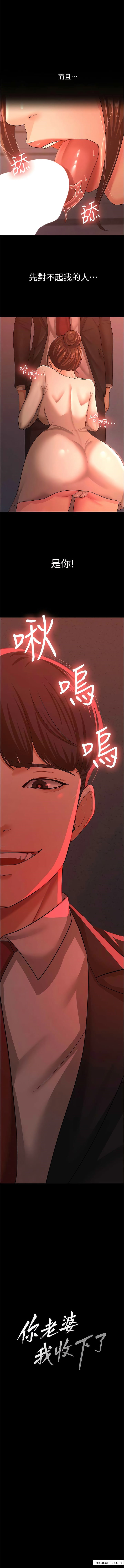 第11话-学习能被老公疼爱的技巧 - 第1.jpg页