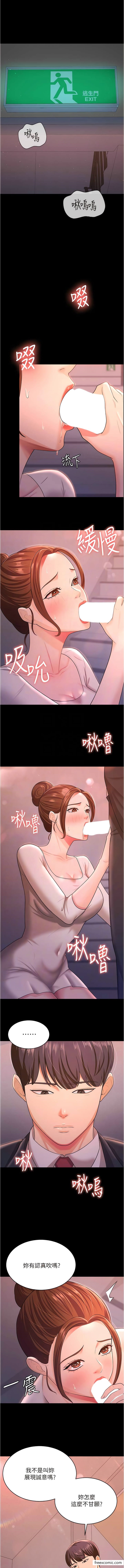 第11话-学习能被老公疼爱的技巧 - 第2.jpg页