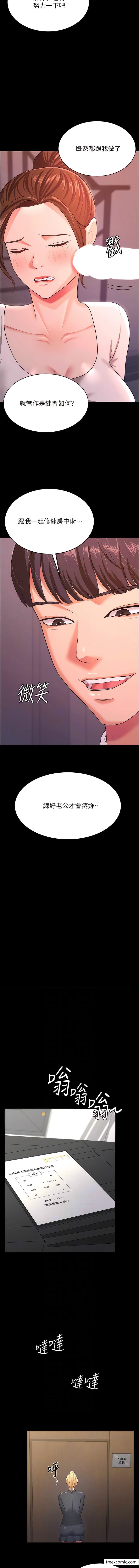 第11话-学习能被老公疼爱的技巧 - 第4.jpg页