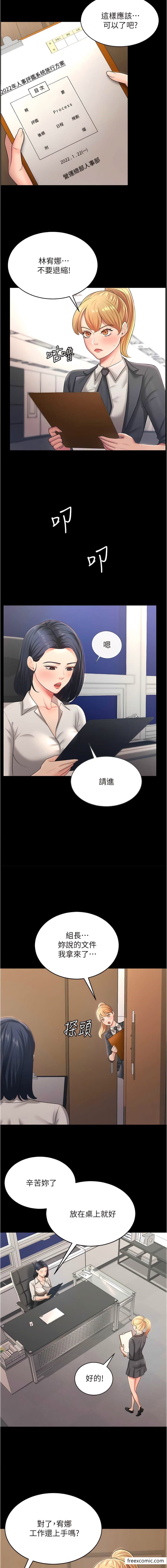 第11话-学习能被老公疼爱的技巧 - 第5.jpg页