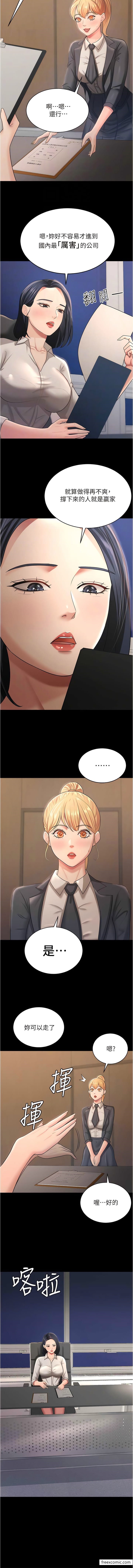 第11话-学习能被老公疼爱的技巧 - 第6.jpg页