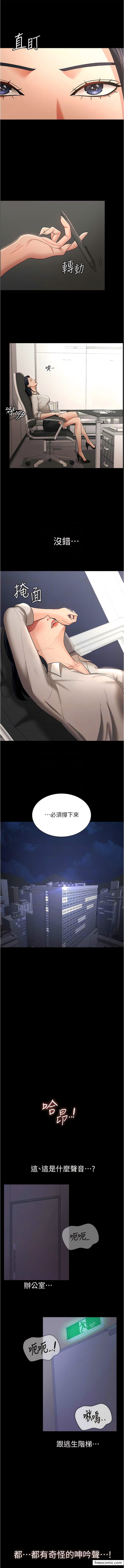 第11话-学习能被老公疼爱的技巧 - 第7.jpg页