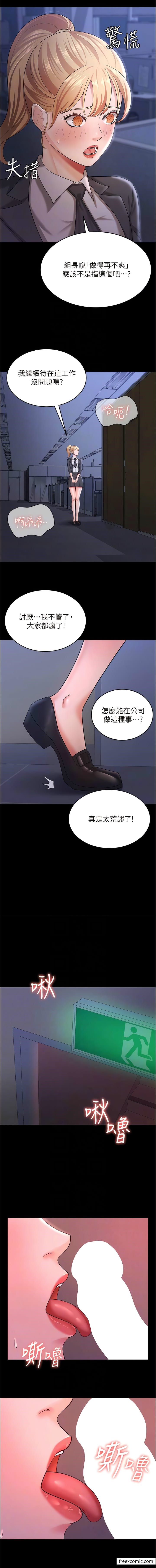 第11话-学习能被老公疼爱的技巧 - 第8.jpg页