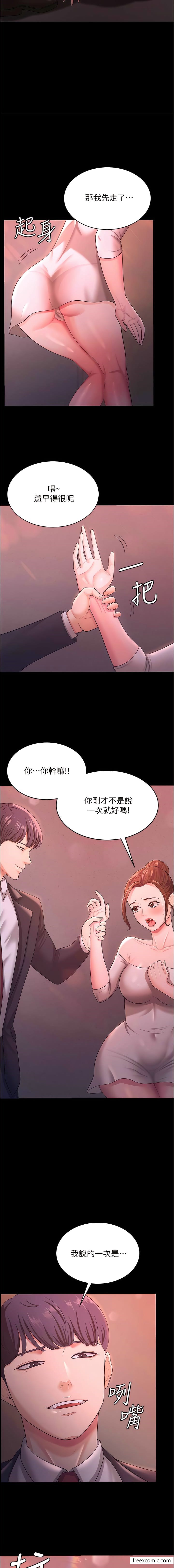 第11话-学习能被老公疼爱的技巧 - 第13.jpg页