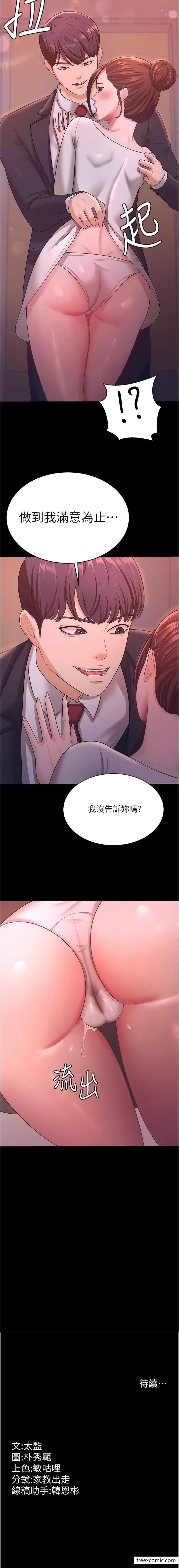 第11话-学习能被老公疼爱的技巧 - 第14.jpg页