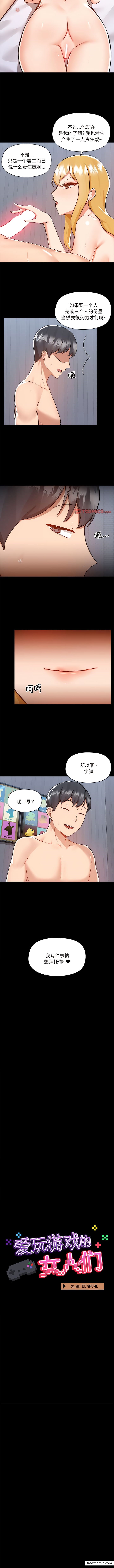 第76话 - 第2.jpg页