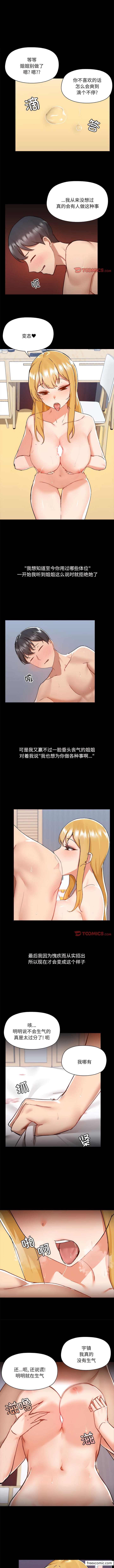 第76话 - 第3.jpg页
