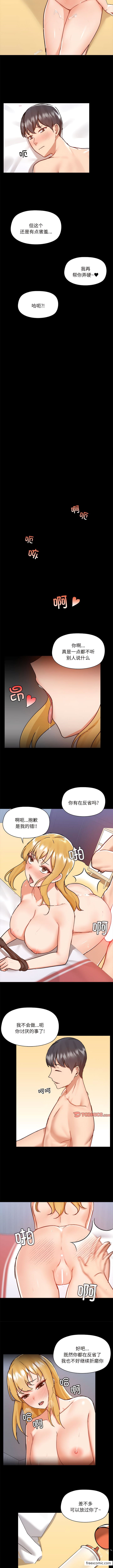 第76话 - 第5.jpg页