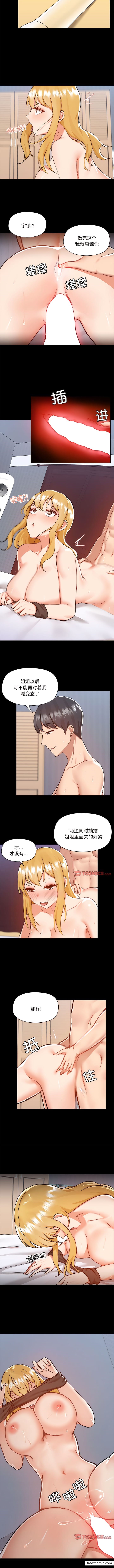 第76话 - 第6.jpg页