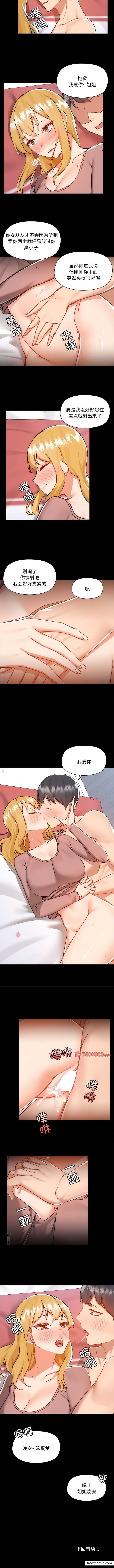 第76话 - 第8.jpg页