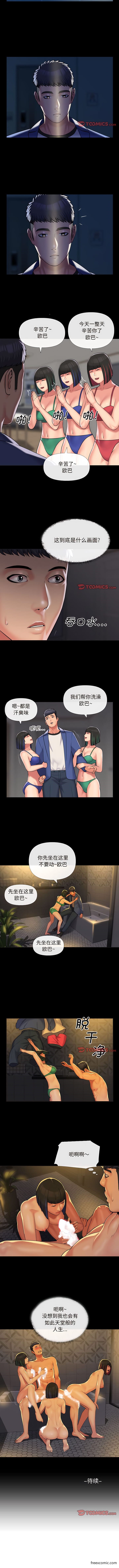 第67话 - 第6.jpg页