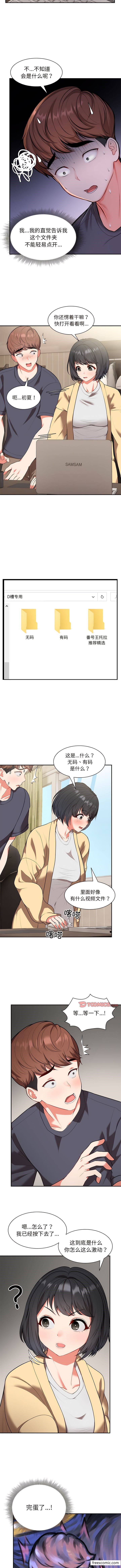 第24话 - 第5.jpg页