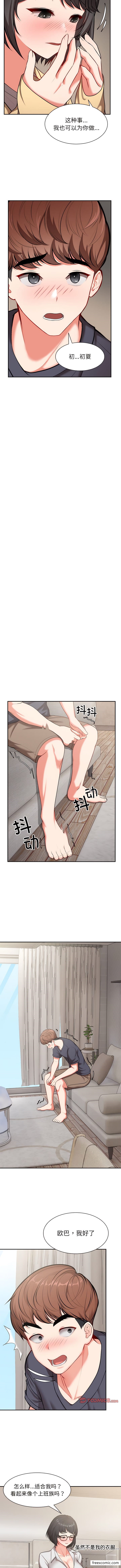 第24话 - 第7.jpg页