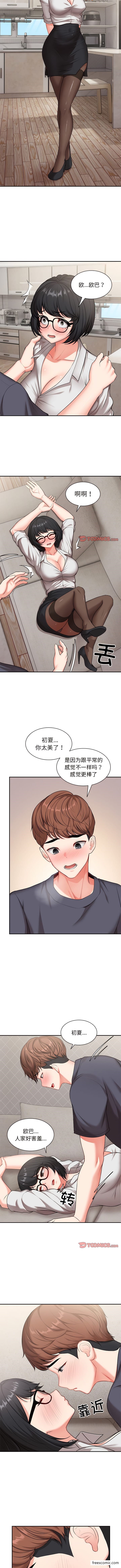 第24话 - 第8.jpg页