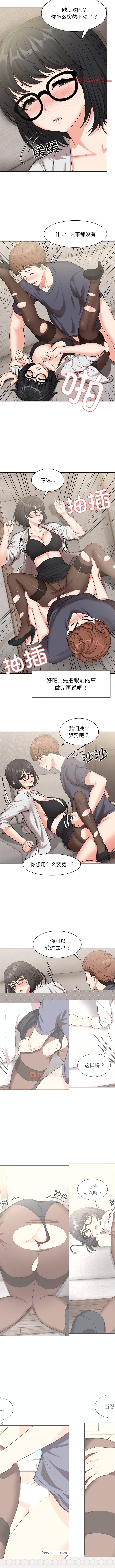 第25话 - 第3.jpg页