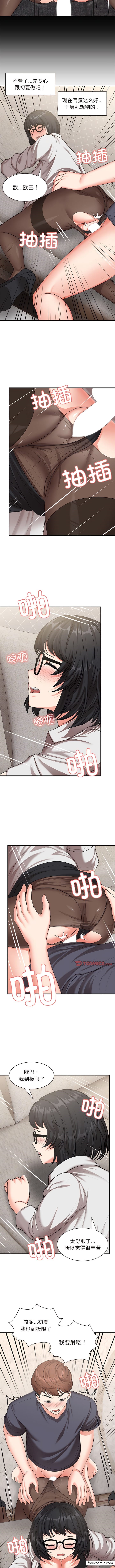 第25话 - 第5.jpg页