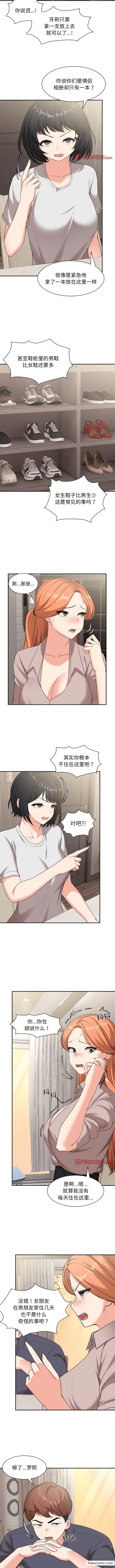 第25话 - 第10.jpg页
