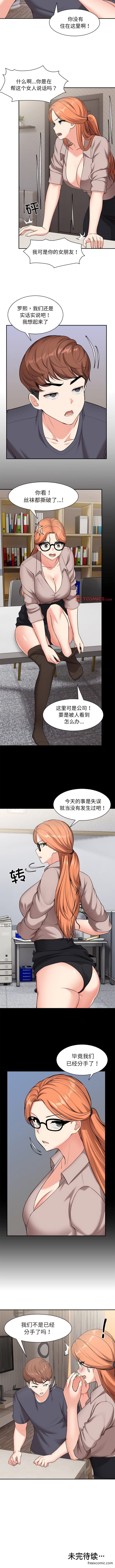 第25话 - 第11.jpg页