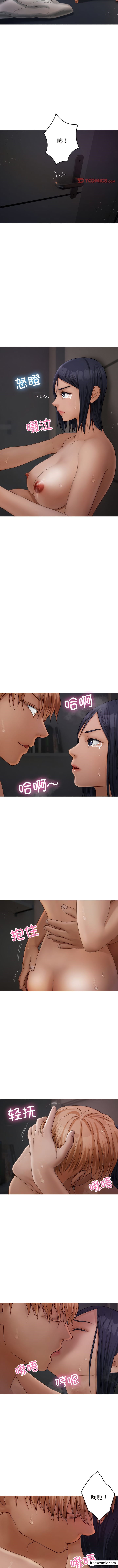 寄生教授家 第6话 第3页