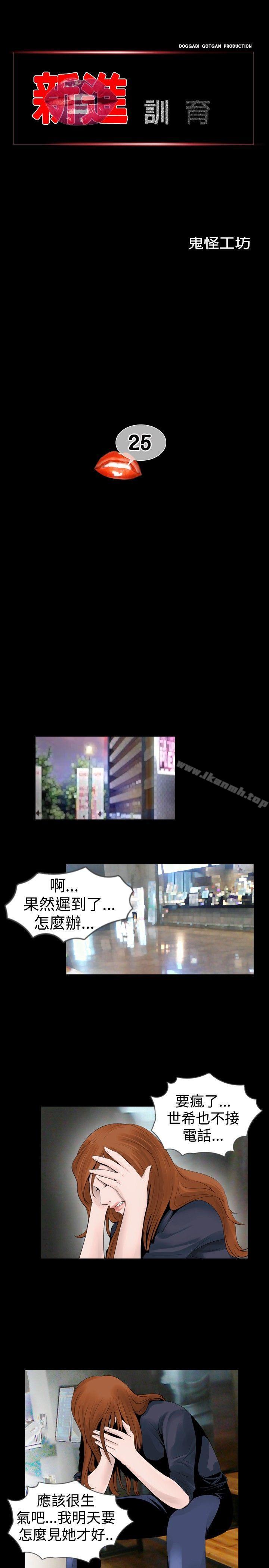 第25话 - 第1.jpg页