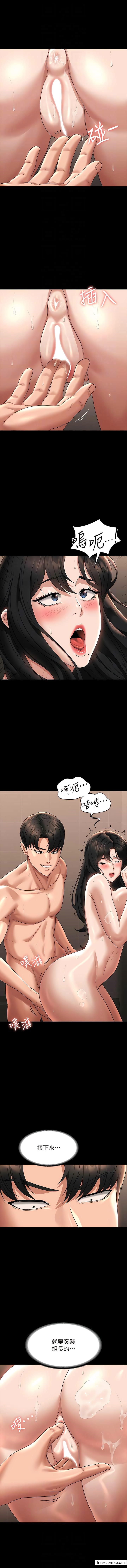 第99话-突袭组长的后花园 - 第8.jpg页