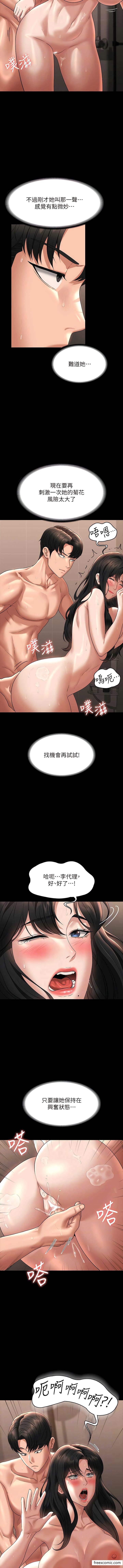 第99话-突袭组长的后花园 - 第10.jpg页