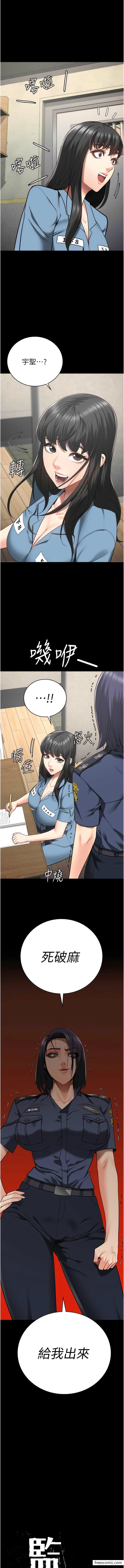 第36话-今天就送妳上路 - 第1.jpg页
