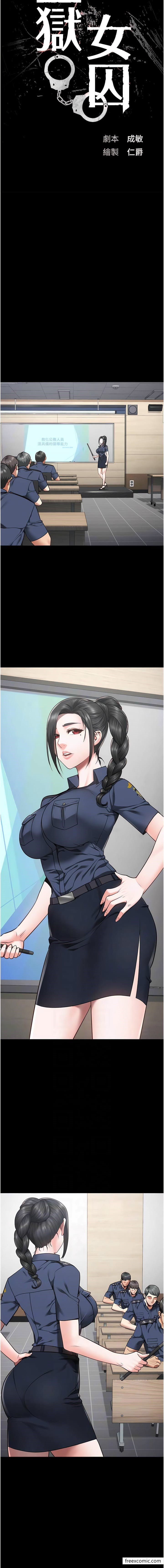 第36话-今天就送妳上路 - 第2.jpg页
