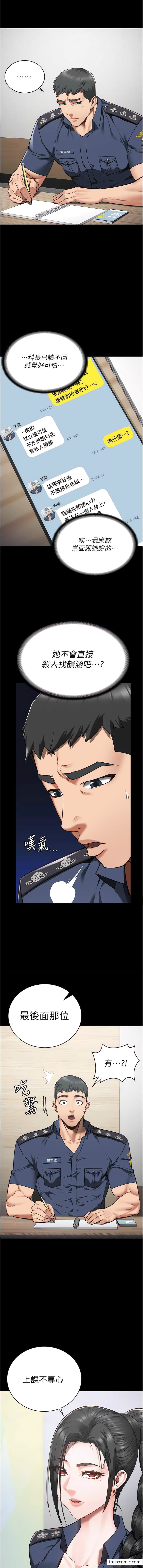 第36话-今天就送妳上路 - 第3.jpg页