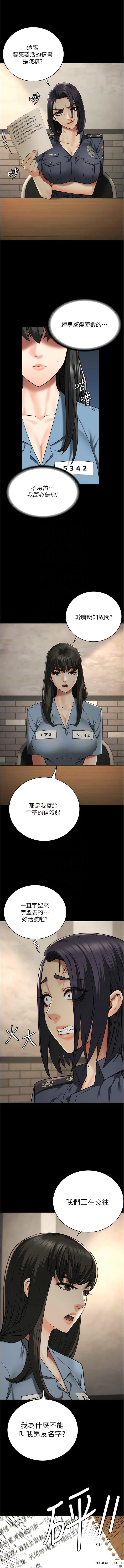 第36话-今天就送妳上路 - 第5.jpg页