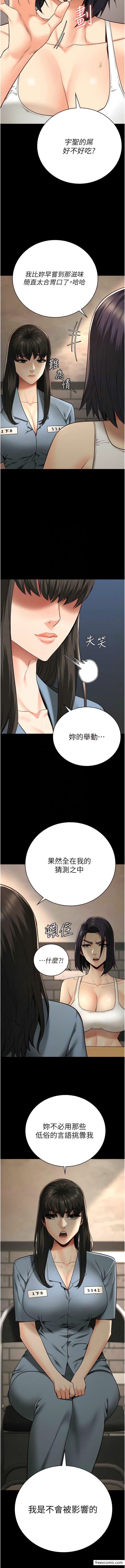 第36话-今天就送妳上路 - 第8.jpg页