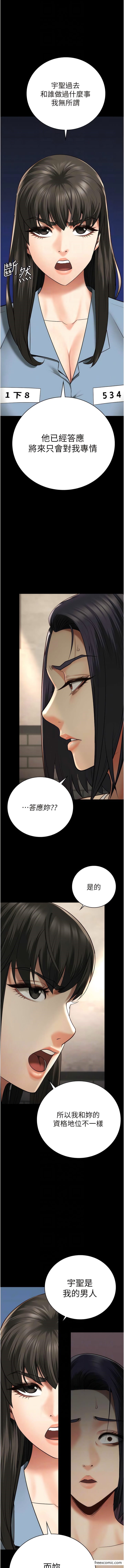 第36话-今天就送妳上路 - 第9.jpg页