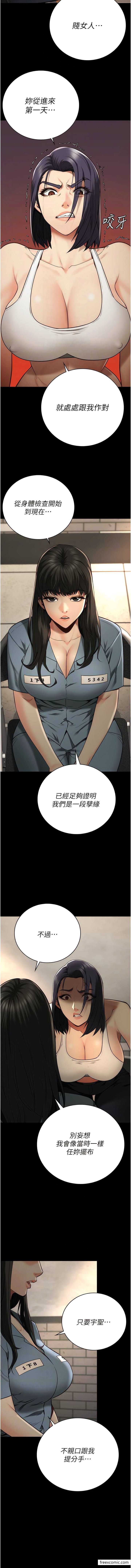 第36话-今天就送妳上路 - 第11.jpg页