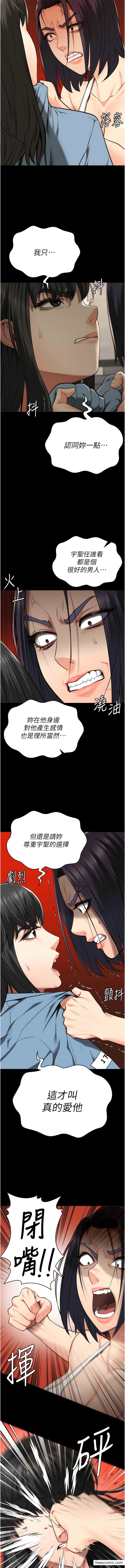 第36话-今天就送妳上路 - 第13.jpg页
