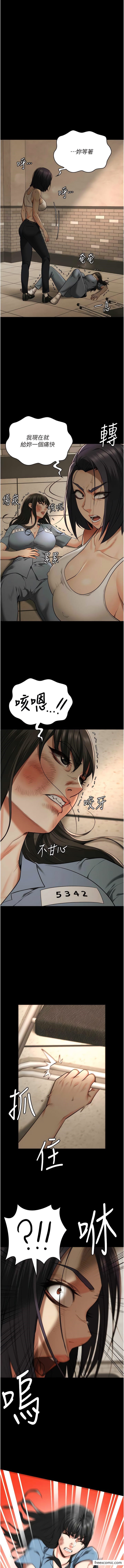 第36话-今天就送妳上路 - 第15.jpg页