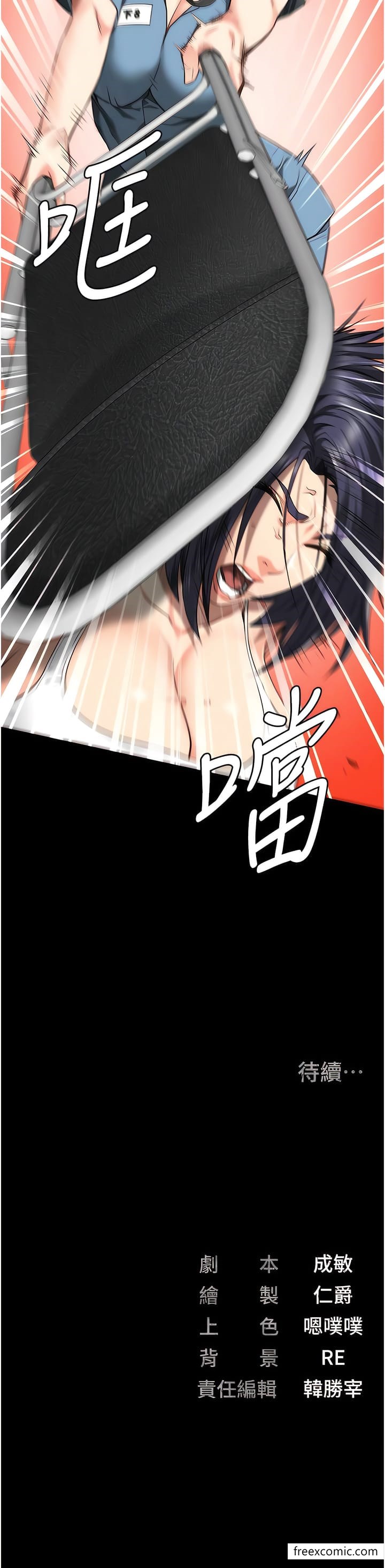 第36话-今天就送妳上路 - 第16.jpg页