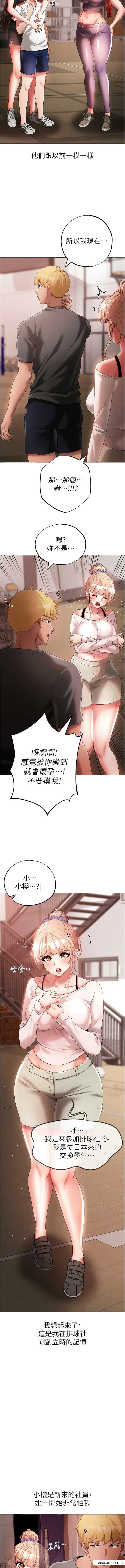 第31话-醉倒在我怀里♥ - 第3.jpg页
