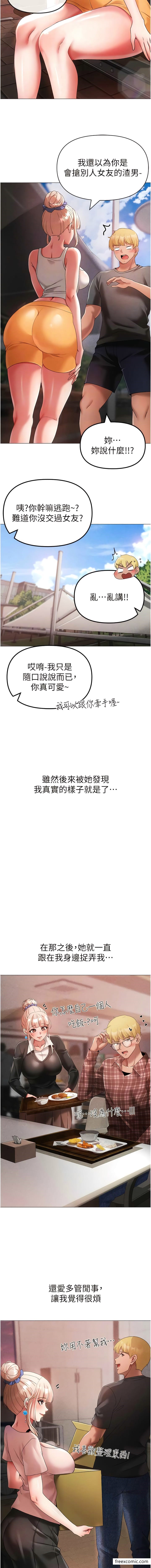 第31话-醉倒在我怀里♥ - 第6.jpg页