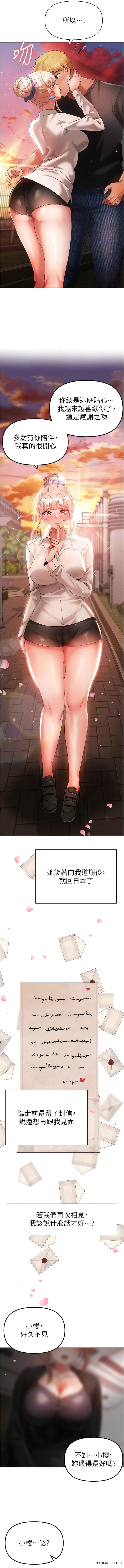 第31话-醉倒在我怀里♥ - 第8.jpg页