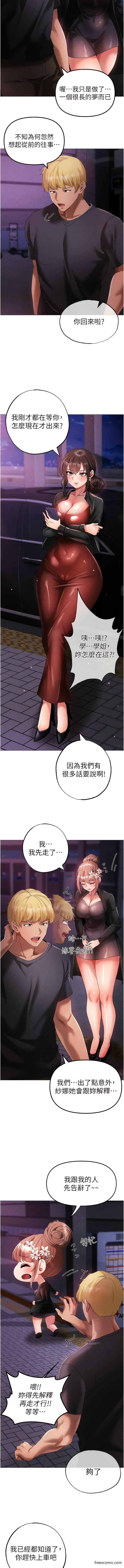 第31话-醉倒在我怀里♥ - 第10.jpg页