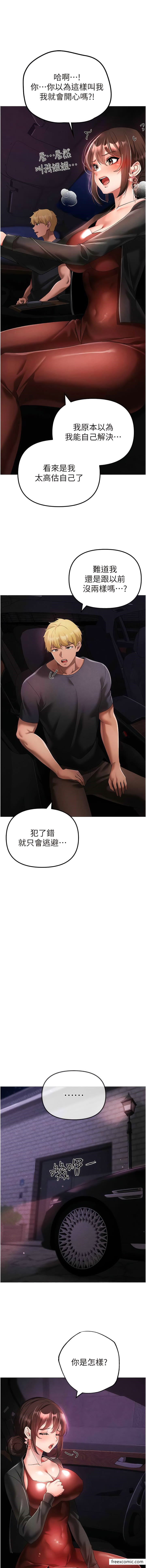 第31话-醉倒在我怀里♥ - 第12.jpg页