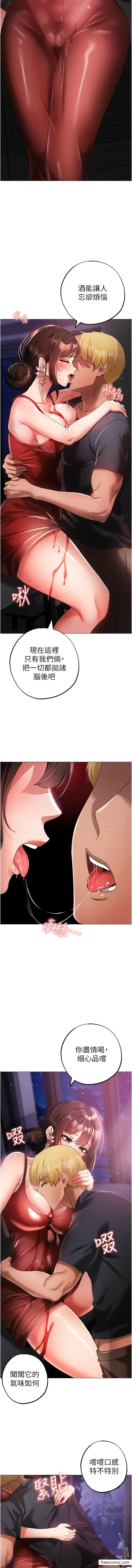 第31话-醉倒在我怀里♥ - 第16.jpg页