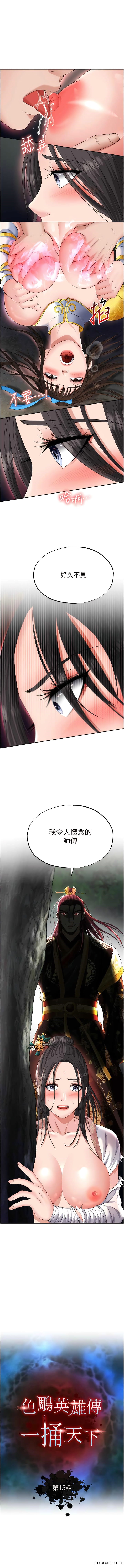 第15话-把你的爱人变成破布 - 第1.jpg页