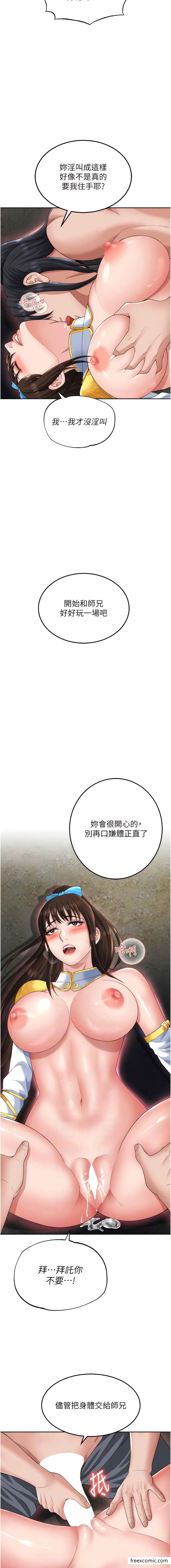 第15话-把你的爱人变成破布 - 第3.jpg页