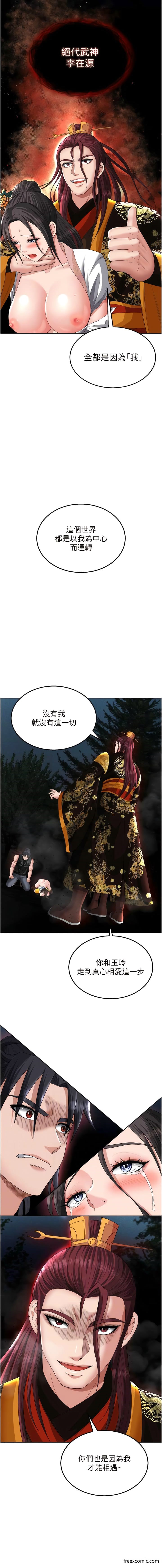 第15话-把你的爱人变成破布 - 第10.jpg页