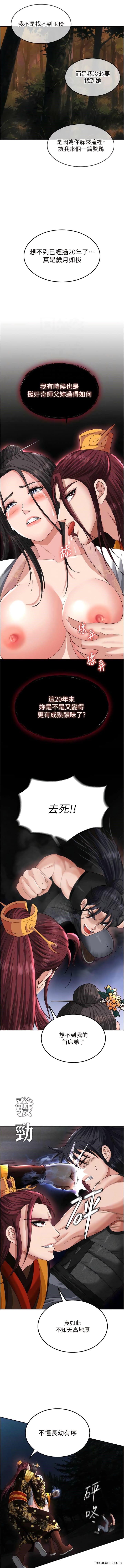 第15话-把你的爱人变成破布 - 第11.jpg页
