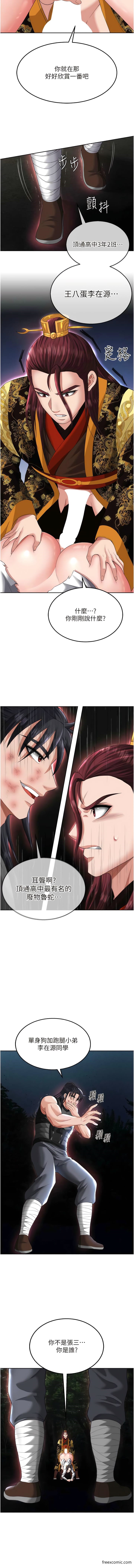 第15话-把你的爱人变成破布 - 第13.jpg页