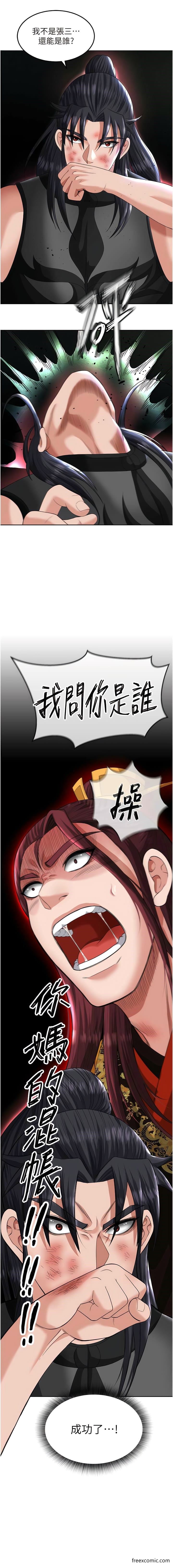 第15话-把你的爱人变成破布 - 第14.jpg页