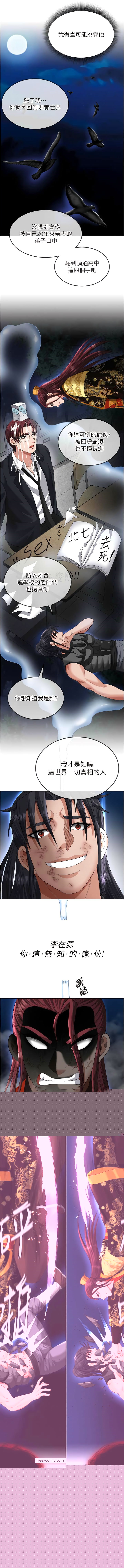 第15话-把你的爱人变成破布 - 第15.jpg页
