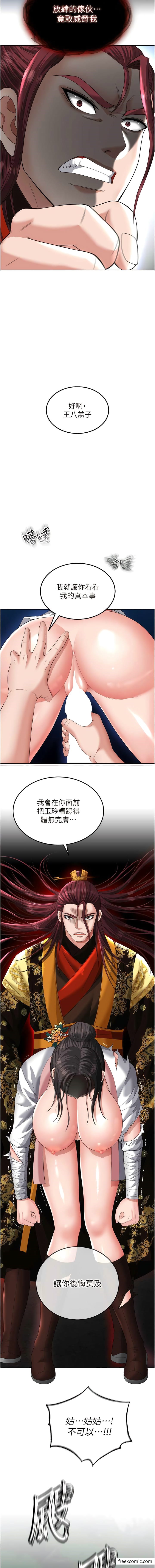 第15话-把你的爱人变成破布 - 第16.jpg页